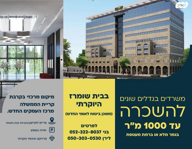 ברל כצנלסון 