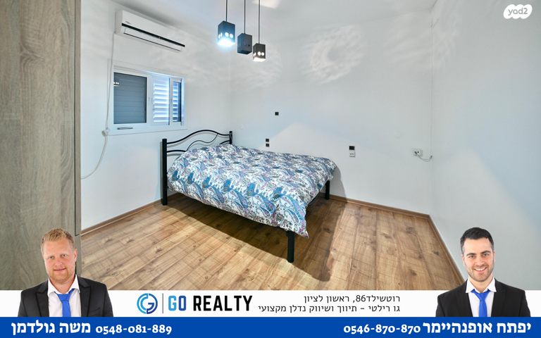 דירה, עולי הגרדום, רמז, מערב ותיק, ראשון לציון