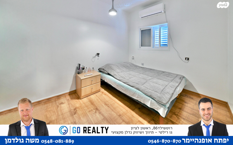 דירה, עולי הגרדום, רמז, מערב ותיק, ראשון לציון