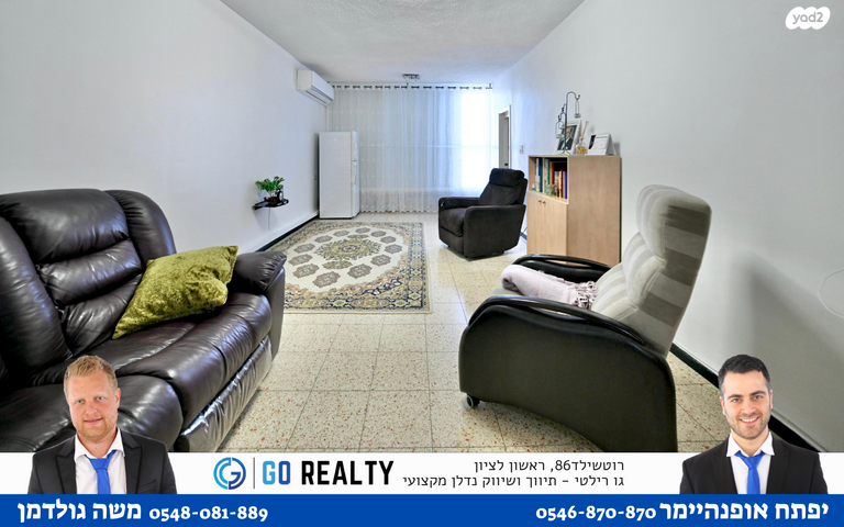 דירה, עולי הגרדום, רמז, מערב ותיק, ראשון לציון