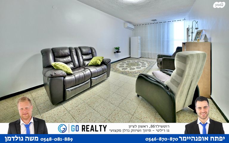 דירה, עולי הגרדום, רמז, מערב ותיק, ראשון לציון