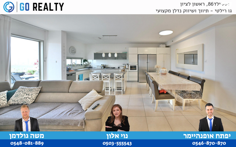 דירה, תרמ"ב, אברמוביץ', ראשון לציון