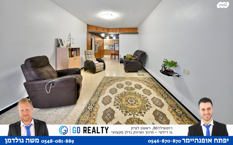 דירה, עולי הגרדום, רמז, מערב ותיק, ראשון לציון