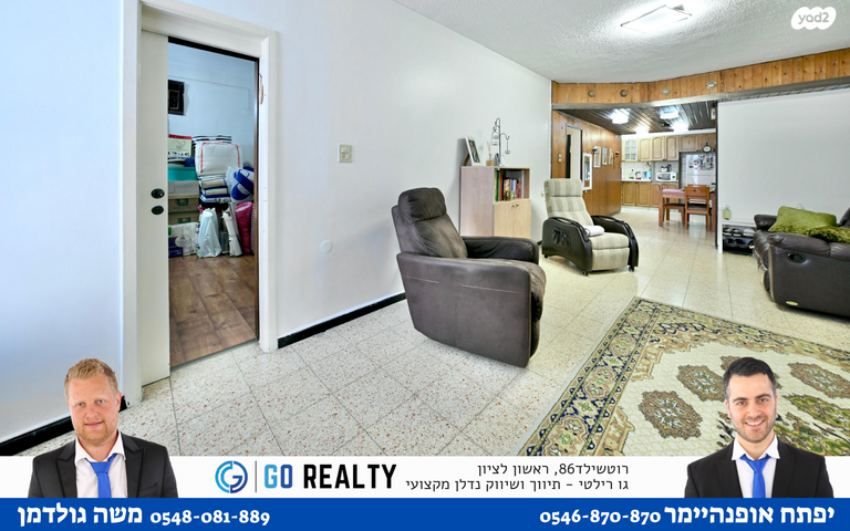 דירה, עולי הגרדום, רמז, מערב ותיק, ראשון לציון