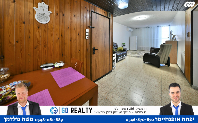 דירה, עולי הגרדום, רמז, מערב ותיק, ראשון לציון