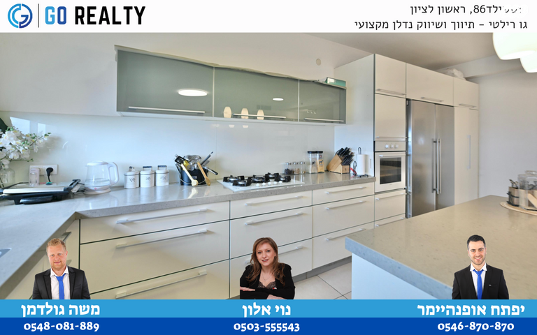 דירה, תרמ"ב, אברמוביץ', ראשון לציון