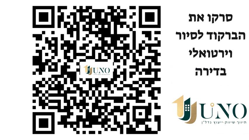 דירה, אהוד מנור 4, נאות אפק, אפקה, קרית ביאליק