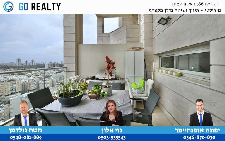 דירה, תרמ"ב, אברמוביץ', ראשון לציון