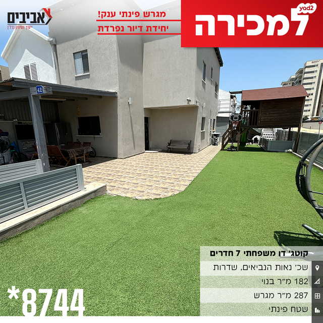 נאות הנביאים