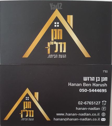 דירה למכירה בירושלים (תיווך) — 2