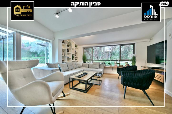 בית פרטי/ קוטג', סביון