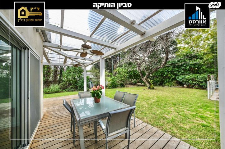 בית פרטי/ קוטג', סביון