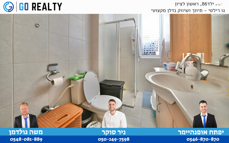 דירה, האחים זייגר, אברמוביץ', ראשון לציון