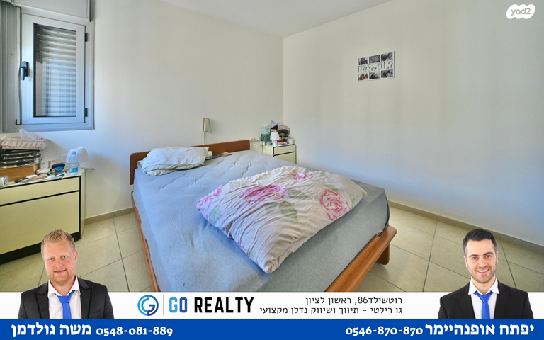 דירה, חיים שרף, רביבים, גני ראשון, ראשון לציון