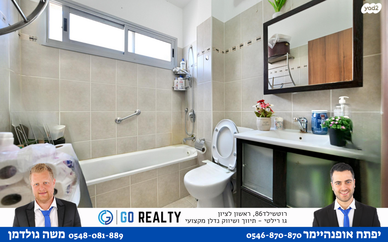 דירה, חיים שרף, רביבים, גני ראשון, ראשון לציון