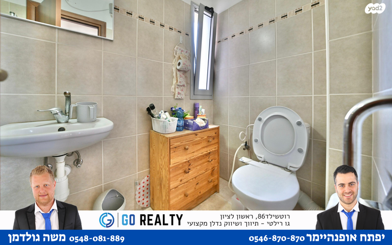 דירה, חיים שרף, רביבים, גני ראשון, ראשון לציון