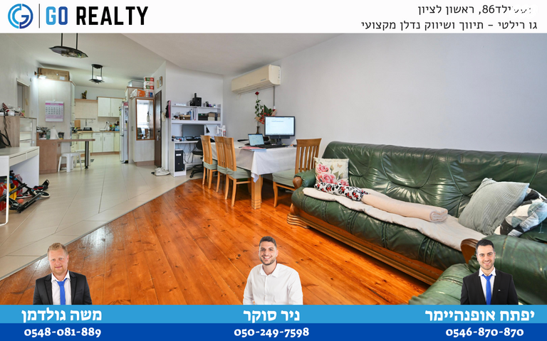 דירה, האחים זייגר, אברמוביץ', ראשון לציון