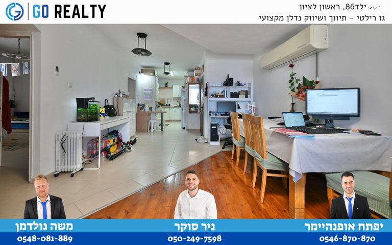 דירה, האחים זייגר, אברמוביץ', ראשון לציון