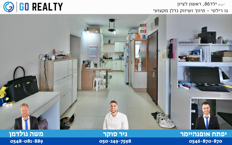 דירה, האחים זייגר, אברמוביץ', ראשון לציון