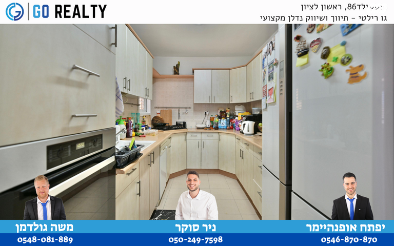 דירה, האחים זייגר, אברמוביץ', ראשון לציון