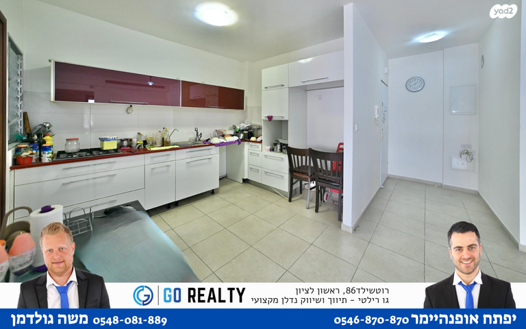 דירה, חיים שרף, רביבים, גני ראשון, ראשון לציון