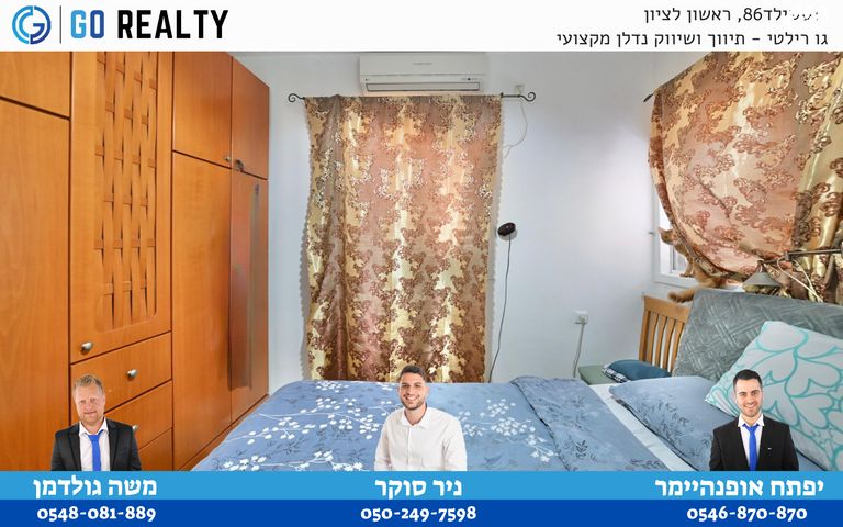 דירה, האחים זייגר, אברמוביץ', ראשון לציון