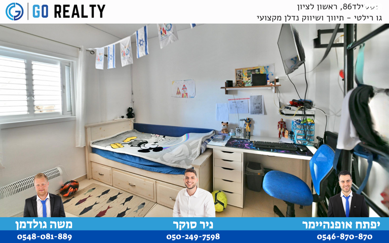 דירה, האחים זייגר, אברמוביץ', ראשון לציון