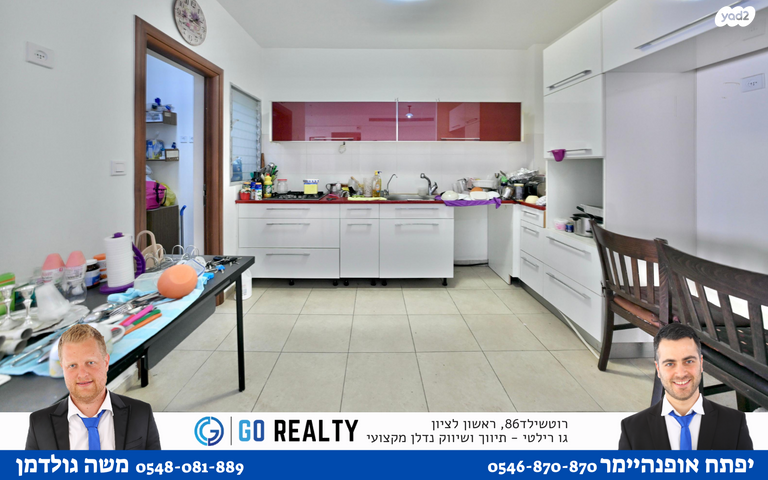 דירה, חיים שרף, רביבים, גני ראשון, ראשון לציון