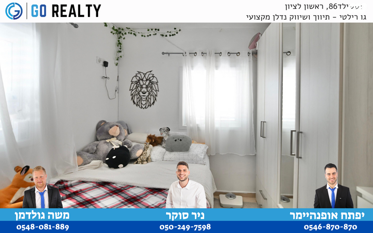 דירה, האחים זייגר, אברמוביץ', ראשון לציון