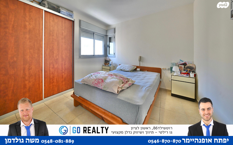 דירה, חיים שרף, רביבים, גני ראשון, ראשון לציון