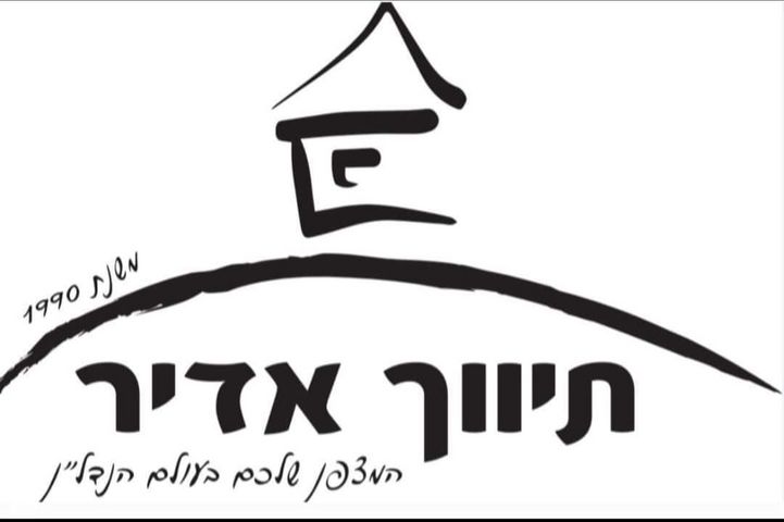 דירה, דוד רמז, עיר, מרכז העיר, נהריה