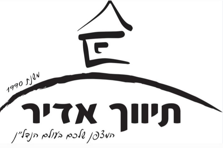 גג/ פנטהאוז, המעפילים, עיר, מרכז העיר, נהריה