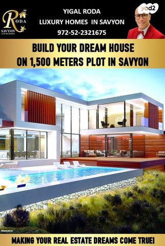 בית פרטי/ קוטג', סביון