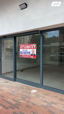 חנויות/ שטח מסחרי