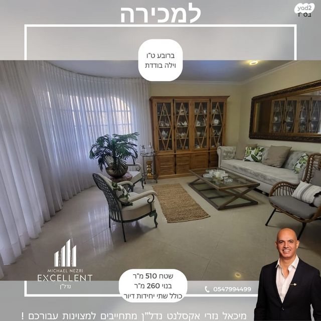 בית פרטי/ קוטג', אשדוד