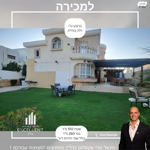 בית פרטי/ קוטג'