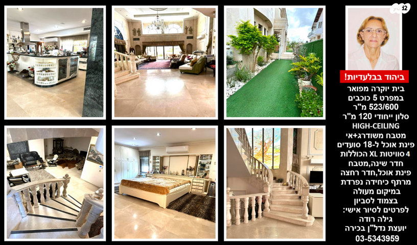 בית פרטי/ קוטג'