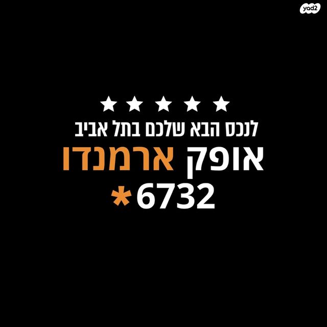 דירה, זלוציסטי 6, תל אביב יפו