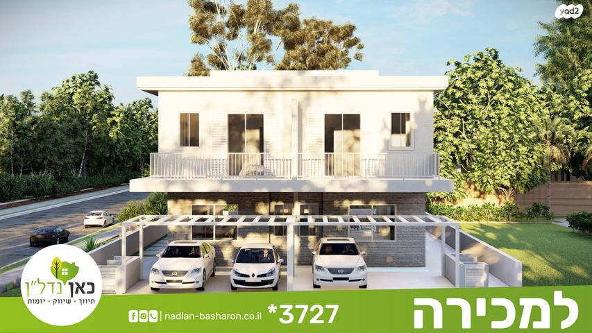 דו משפחתי, תל מונד