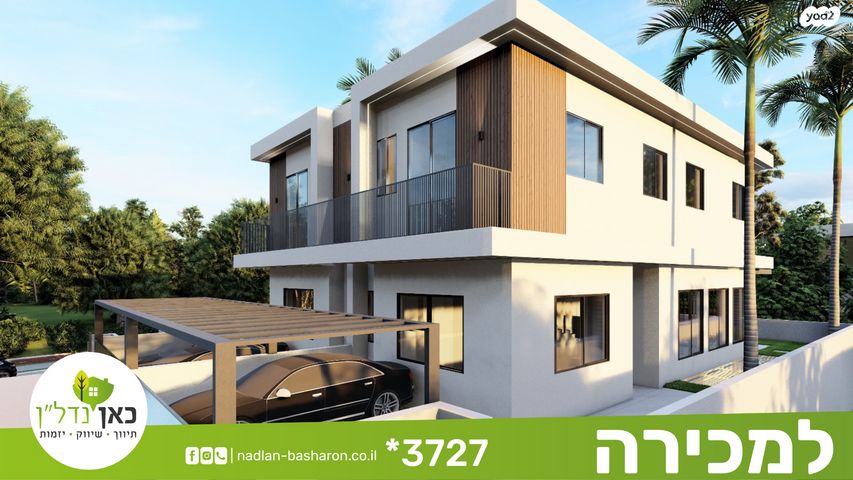 דו משפחתי, תל מונד