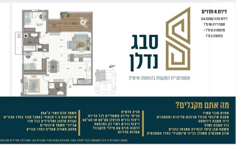 דירה, זלמן ארן, קרית ים