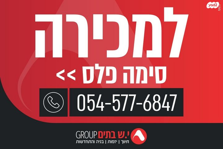 משרדים