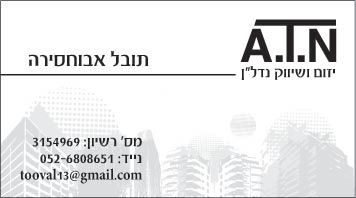 מגרשים