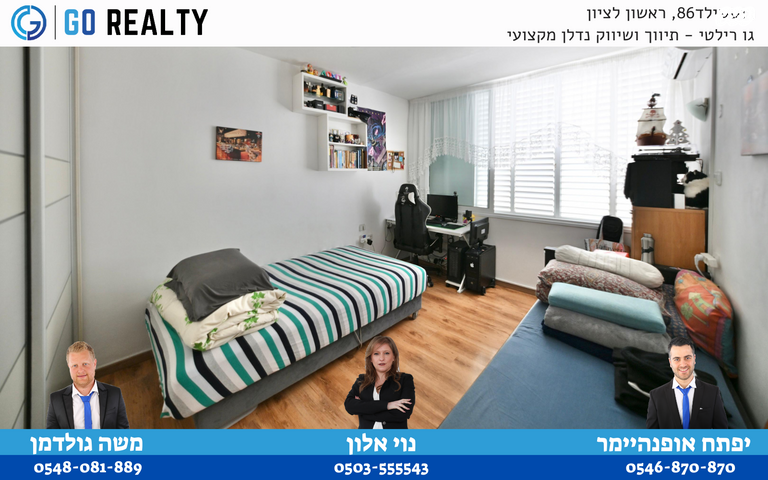 דירה, עולי הגרדום, ראשון לציון