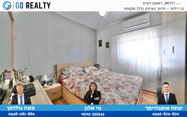 דירה, עולי הגרדום, ראשון לציון