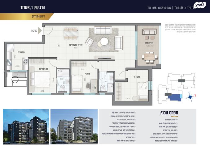 דירה, אשדוד