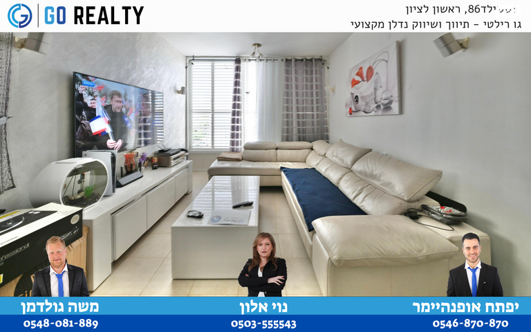 דירה, עולי הגרדום, ראשון לציון