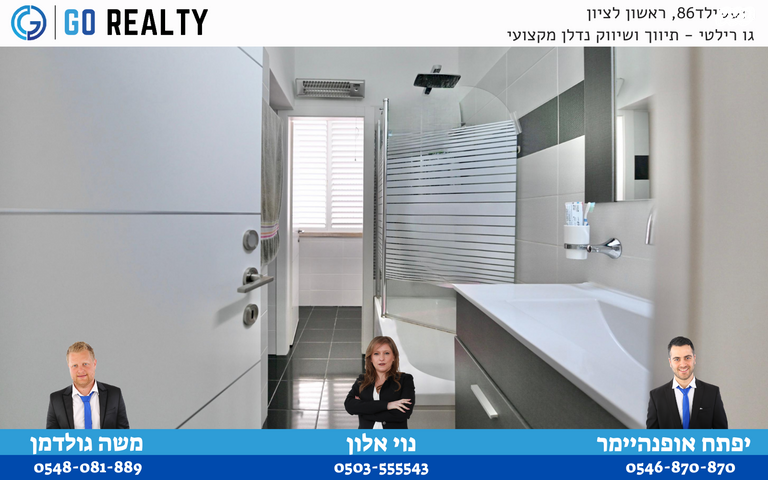 דירה, עולי הגרדום, ראשון לציון