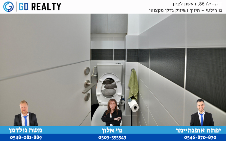 דירה, עולי הגרדום, ראשון לציון