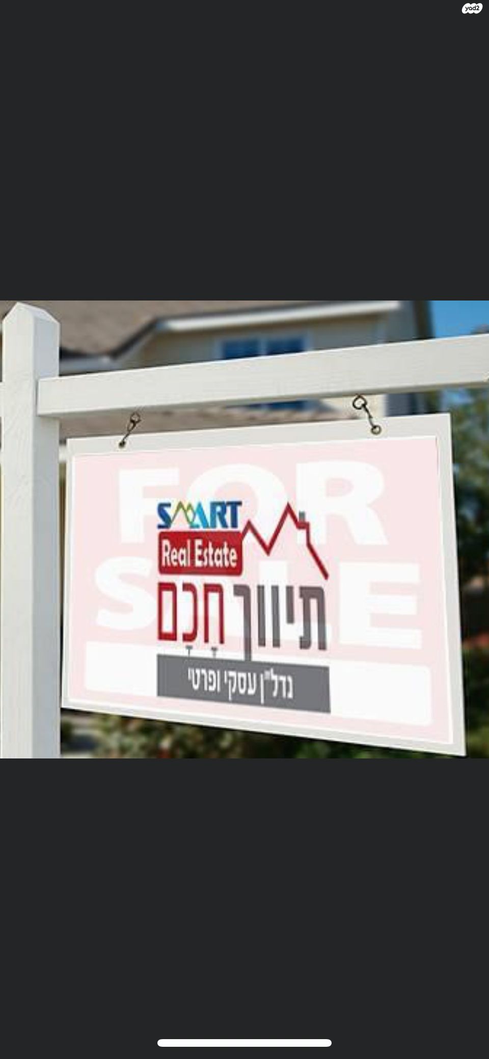 מגרשים
